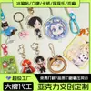 Chaveiro de acrílico de desenho animado estrela personalizada marca periférica negócio pequeno presente pingente chaveiro personalizado