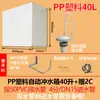 Orinal y Cisterna de Inodoro Público Descarga Automática Temporizada Control Anticongelante Canaleta Sensor de Inodoro Ahorrador de Agua