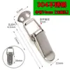 Hebilla de Caja de Cerradura de Resorte de Hierro/Acero Inoxidable 304 Accesorios para Cajas de Madera Hebilla de Caja de Resorte Pestillo Hebilla de Cerradura para Caja de Herramientas Hebilla de Pico de Pato