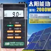 Medidor de energía solar Taiwan Taishi TES-1333/1333R medidor de energía solar instrumento de prueba de radiación
