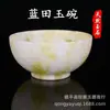 Jade de Campo Azul Natural Jade de Guizhou Adornos para Taza de Té Jade Jade Chino Tazón de Té Jade Copa de Vino de Shaanxi Regalo de Negocios
