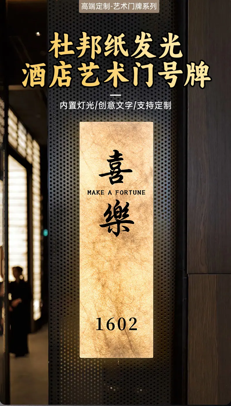 1高档亚克力门牌_01.jpg