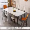 Mesa de Jantar em Ardósia Moderna Luxo Leve Simples Casa Apartamento Pequeno Sala de Estar Simples Mesa de Jantar Retangular Combinação de Mesa e Cadeiras de Jantar Ocidentais