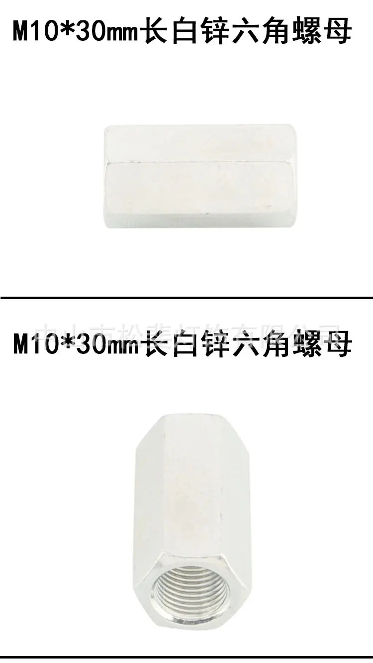 a加长白锌六角螺母_06.jpg