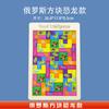 Educación Temprana Juguete Educativo de Madera para Niños Tetris Bloques de Construcción Juguetes de Madera Juego de Rompecabezas Tangram Ajedrez