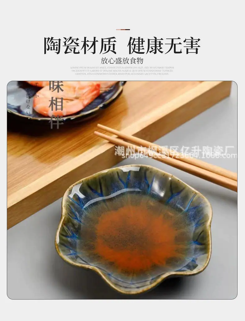 日式窑变釉蘸料陶瓷碟_05