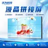 Tela de Junção LCD Wowei 46/49/55/65/75/ 85 polegadas Borda Ultranarrow Display Inteligente de Monitoramento de Alta Definição