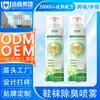 Desodorante para Calzado y Calcetines, Desinfectante y Spray Anti-Olor Hecho a Medida para Zapatos, Freshener OEM para Zapatillas Deportivas y Armarios de Zapatos