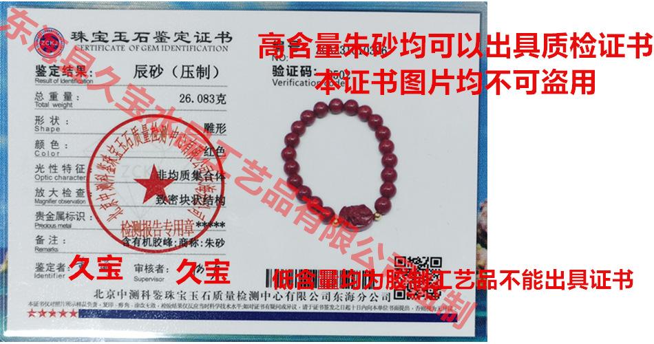 朱砂本命佛手串