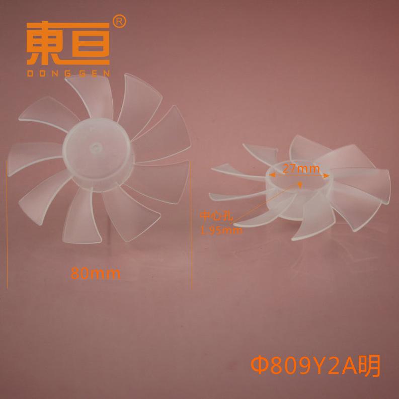 Φ809Y2A明0.png