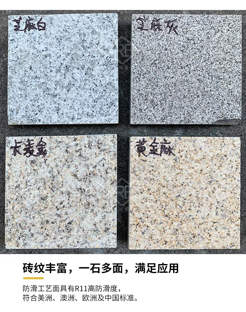 石英砖_18.jpg