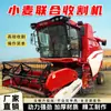 Cosechadora Agrícola Grande Lovol Gushen 4Lz-12M6 (Gm5125) para Arroz y Trigo