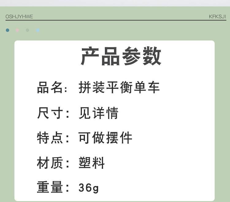 拼装自行车_02.jpg