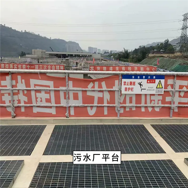 污水厂平台1