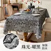 Funda para Mesa de Centro del Hogar, Mantel para Mesa de Comedor con Ambiente de Hotel de Estancia Temporal, Mantel Estilo Vintage de Mediados de Siglo, Impermeable, Resistente al Aceite, Resistente al Calor