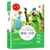 Uma Série Essencial para a Vida. Boa Leitura. Leitura Designada Extracurricular para Alunos do Ensino Fundamental e Médio das Séries 3, 4, 5, 6, 7, 8 e 9