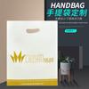 Bolsa de plástico bolso logotipo personalizado impreso personalizado bolsa de cuatro dedos bolsa plana bolsa de regalo bolsa para ropa perforación personalizado