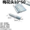 Tornillo de rosca de doble diente de acero inoxidable con cola afilada de ciruela, de doble alambre, en pulgadas métricas M4M6M8M10