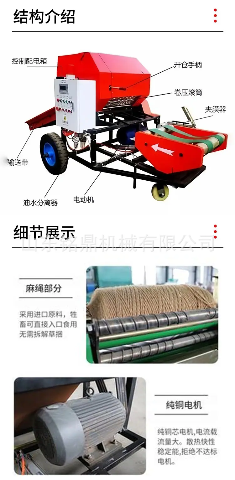 打捆包膜机详情页_03.jpg