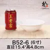 A5 Blanco Melamina Plástico Bol para Sopa de Res y Fideos Malatang Restaurante de Fideos Vajilla Sabor a Porcelana Bol de Ramin Bol para Sopa Bol Grande