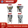 Mezclador de Partículas Vertical de Alimentación de Acero Inoxidable Engrosado para Uso Doméstico y Agrícola, Barril Mezclador Autocebante