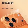 Adecuado para película base de adsorción electrostática esmerilada Apple 18 Pro Max, película de plataforma transparente de orificio fino iPhone 17 Pro