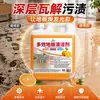 Limpiador de pisos sin marcas de agua, potente removedor de manchas, abrillantador de baldosas cerámicas, especializado para trapear, solución de limpieza multiefecto con fragancia de larga duración