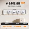 Regleta de alimentación universal multi-funcional móvil, estilo británico, para riel, para cocina estilo británico, Hong Kong, Macao, Taiwán, no requiere perforación