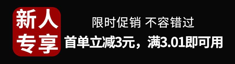 新人专享.jpg