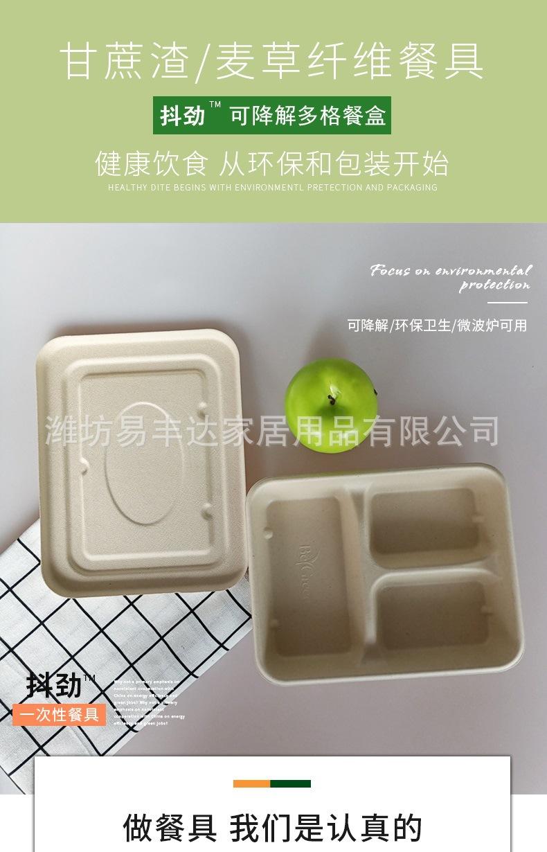 带盖餐盒_001.jpg