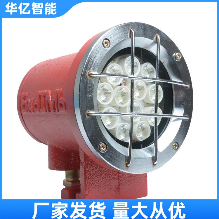 矿用隔爆型机车灯 华亿06