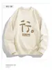 Sudadera Redonda de Moda para Hombre Nueva Colección Primavera y Otoño 2025 Estilo Americano Holgada Estilo Hong Kong Casual Versátil Sudadera para Hombre