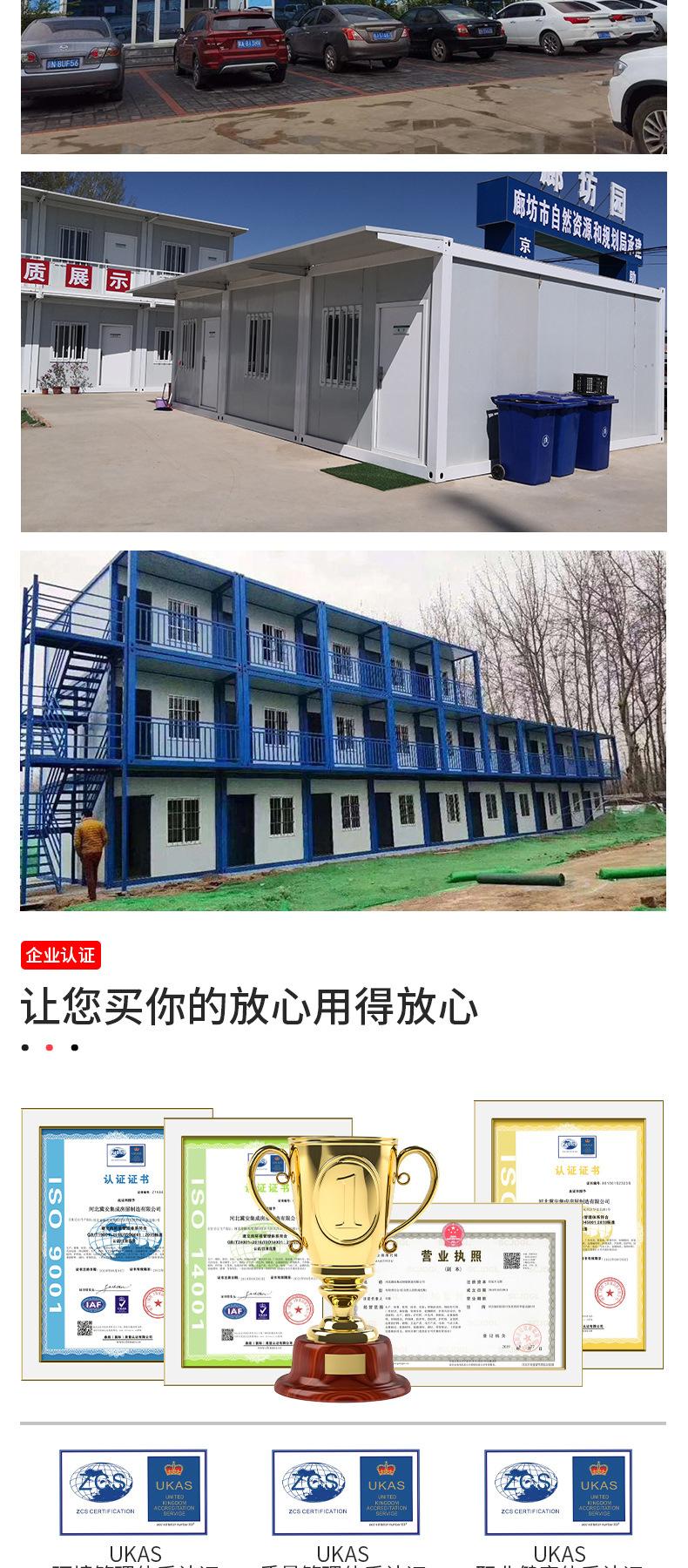 工地活动房