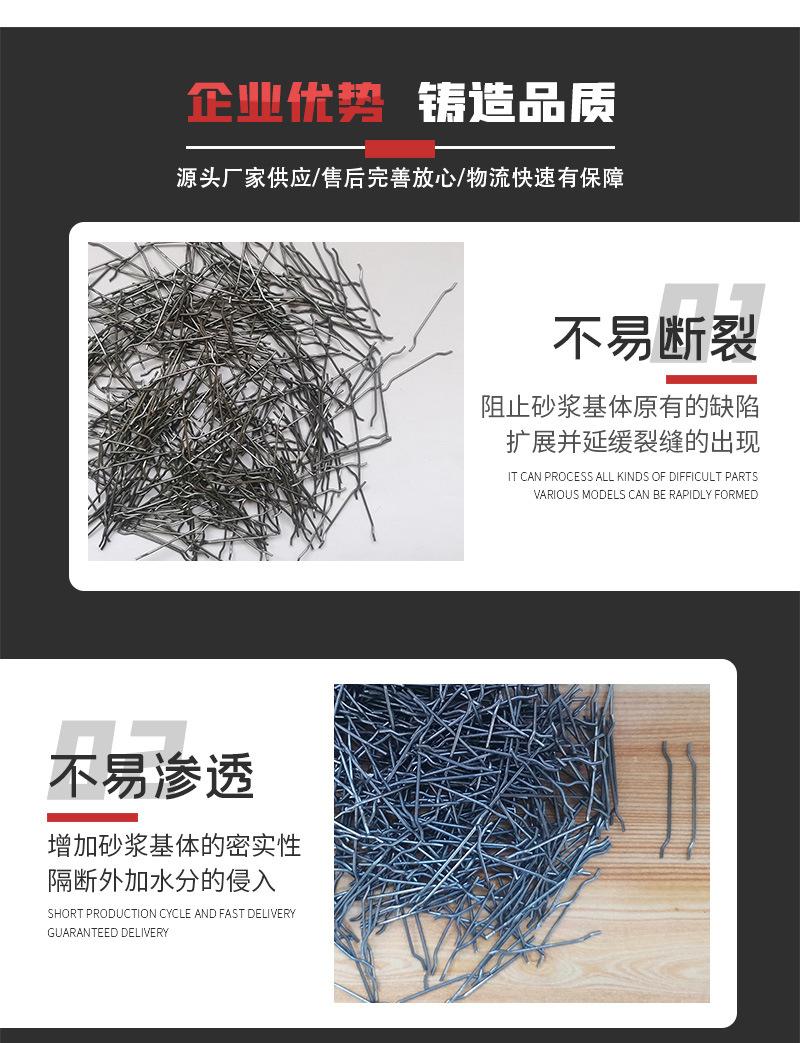 冷拔端钩型钢纤维_04.jpg