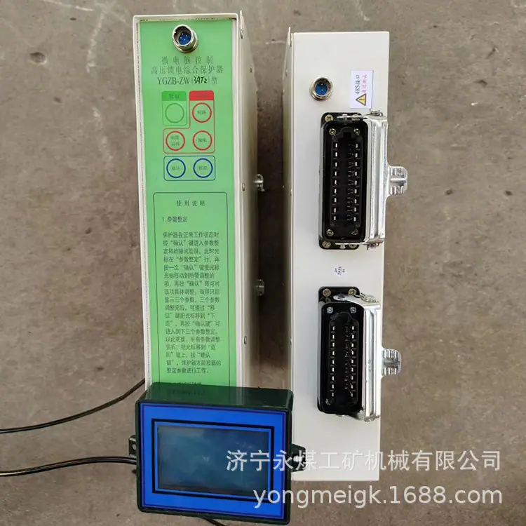 YGZB-ZW(3AT2)型微电脑高压馈电综合保护器-1