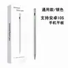 Bolígrafo Capacitivo Activo para Ipad, Android, Huawei, Bolígrafo Táctil Universal, Stylus Metálico Magnético Venta al por Mayor
