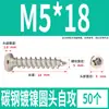 Tornillos Autorroscantes Cabeza Redonda Niquelados Acero al Carbono PA Phillips Cabeza de Panal Cola Puntiaguda Tornillos para Madera M1M2M4M5M6