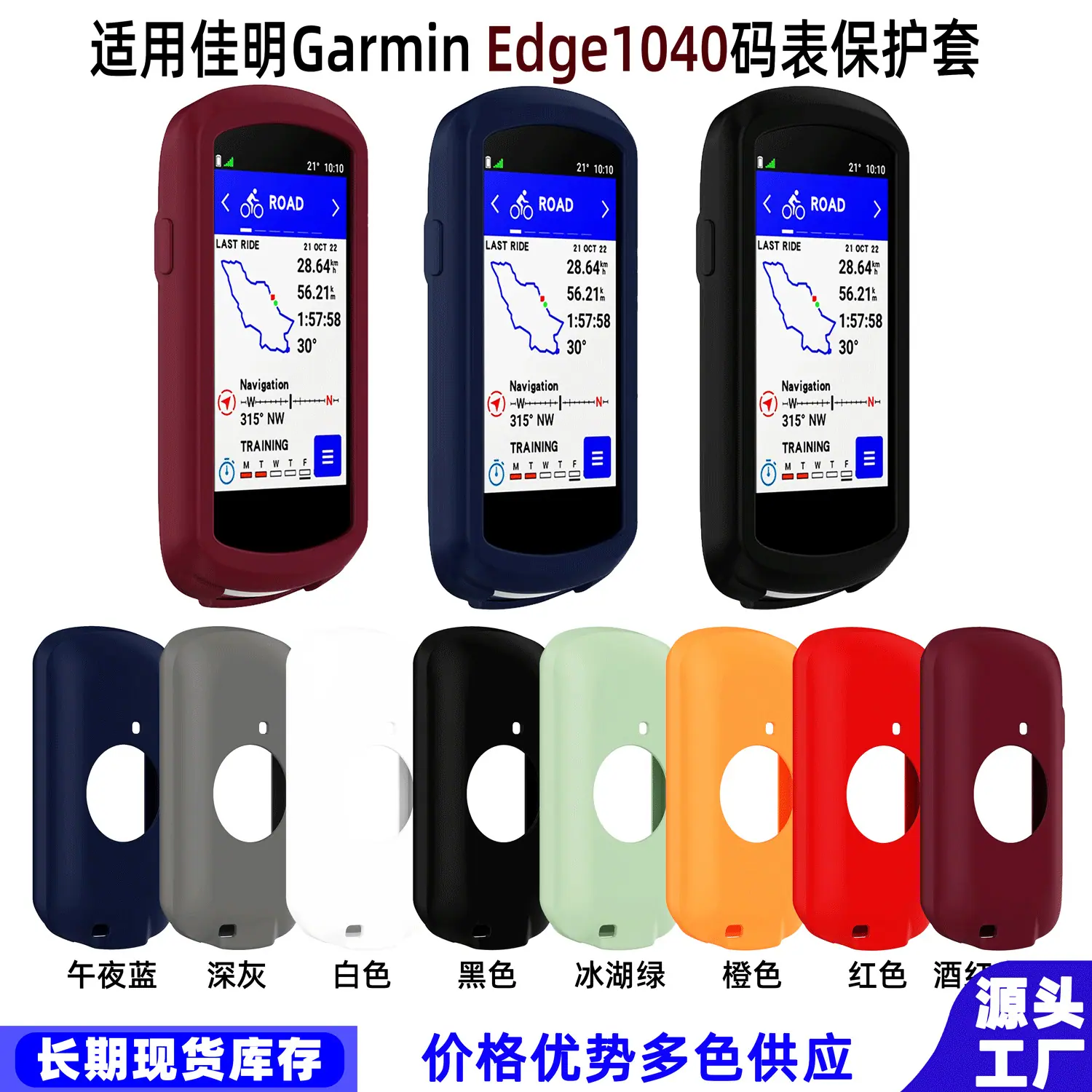 1040保护壳主图.png