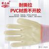 Luvas de proteção para trabalho, resistentes a óleo, ácidos e álcalis, antimanchas, antiderrapantes, para reparo de ferragens mecânicas, 829, semi-penduradas, fio branco, PVC, dipper