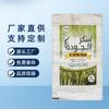 Sacos de Embalagem de Alimentos de Farinha Branca de 5kg Fabricantes Personalizados Saco Tecido de Pele de Cobra de Plástico