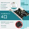 Placa de Expansão Diewu Pci-E para Usb3.0 Porta Dupla Porta Quádrupla Desktop Pcie para Usb3.0 Chip Outros