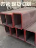 Tubo quadrado de aço espessado tubo quadrado sem costura tubo de aço retangular corte de tubo quadrado telescópico aço carbono aço manganês norma nacional tubo de aço industrial