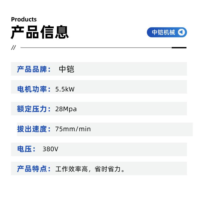 液压拔管机详情页 (5)