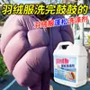 Chaqueta de plumón esponjosa Detergente Especial para Ropa Delicada Lavado a Máquina Limpieza Limpieza No Limpieza Limpieza en Seco Removedor de Manchas Artefacto