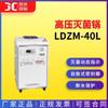 Esterilizador de alta presión Shanghai shen'an LDZM-40L (estándar) esterilizador de alta presión
