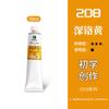 Set Profesional de Pintura al Óleo Marley para Estudiantes de Arte Principiantes Tubo de Aluminio Individual de 50 ml Artista 1050