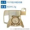 Adecuado para Accesorios de Arranque Stihl Fs70R 4144 190 4005 Repuesto Arranque Fc70 Fs70