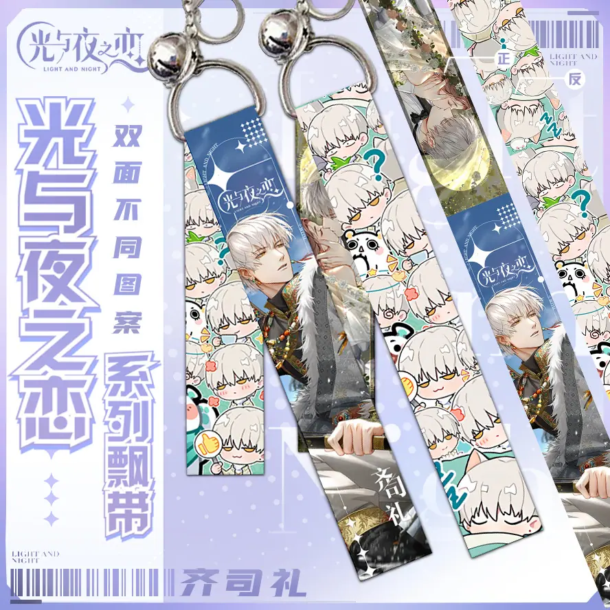 齐司礼.png