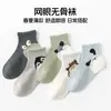 Calcetines de Malla para Niños de Primavera y Verano, Calcetines para Niños, Calcetines de Malla Fina Antiolor con Dibujos Animados, Sin Costuras, Algodón, Color Sólido, Calcetines Antipelusas para Niños