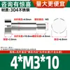 Tornillo de Paso con Cabeza Cilíndrica de Acero Inoxidable 304, Tornillo de Tapón con Cabeza Plana, Tornillo de Límite M1.6M2M-M10
